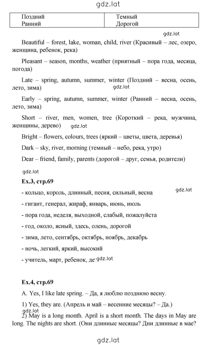 Решение задания № 69 — страница 2
