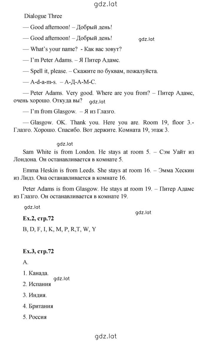 Решение задания № 72 — страница 2