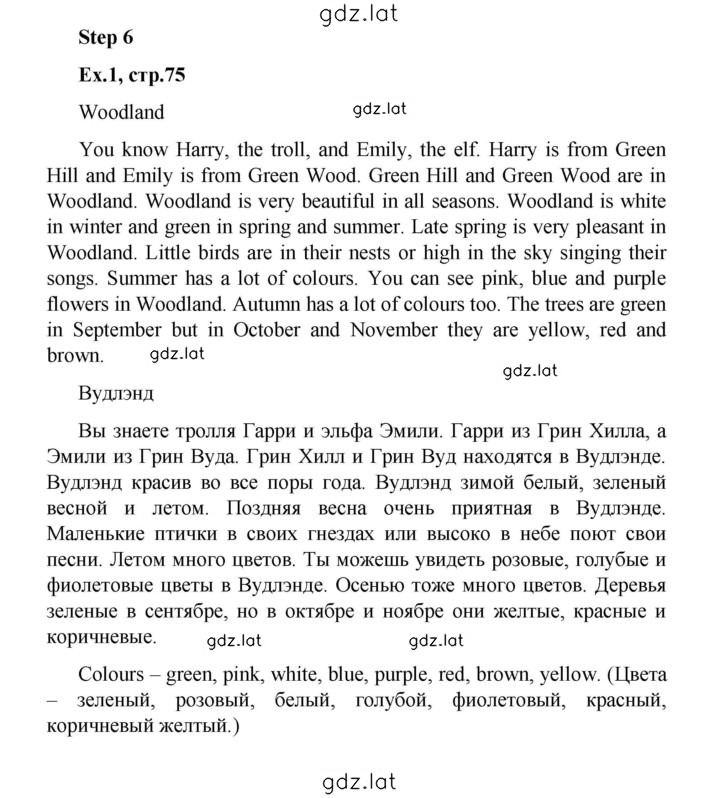 Решение задания № 75 — страница 1