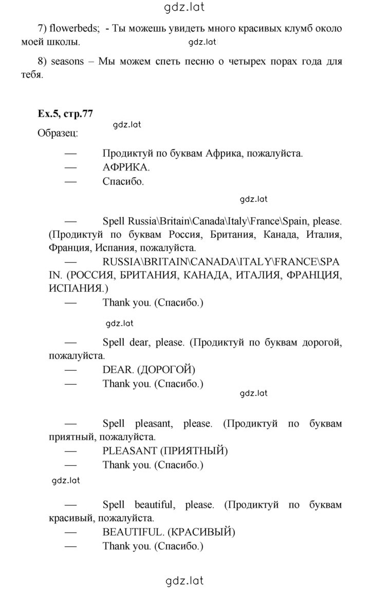 Решение задания № 77 — страница 2