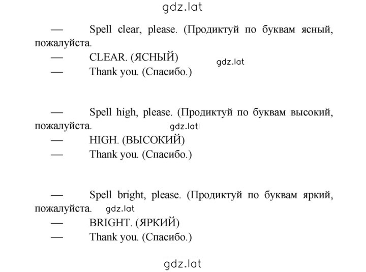 Решение задания № 77 — страница 3