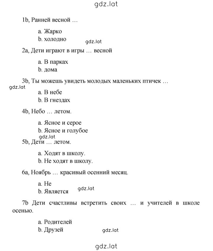 Решение задания № 78 — страница 2