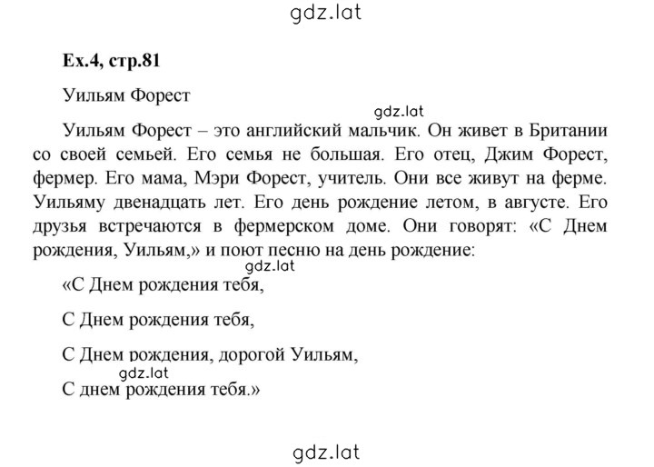 Решение задания № 81 — страница 1