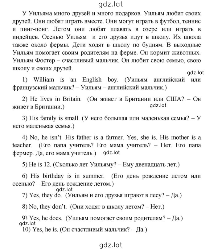 Решение задания № 81 — страница 2