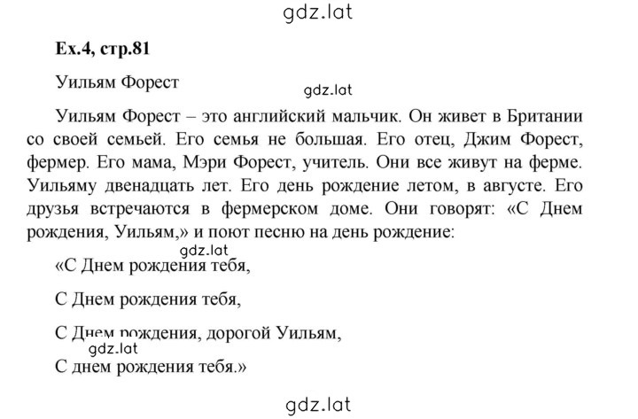Решение задания № 82 — страница 1