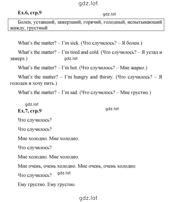 Решение задания № 9 — страница 1