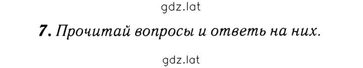 Решение задания № 113 — страница 1