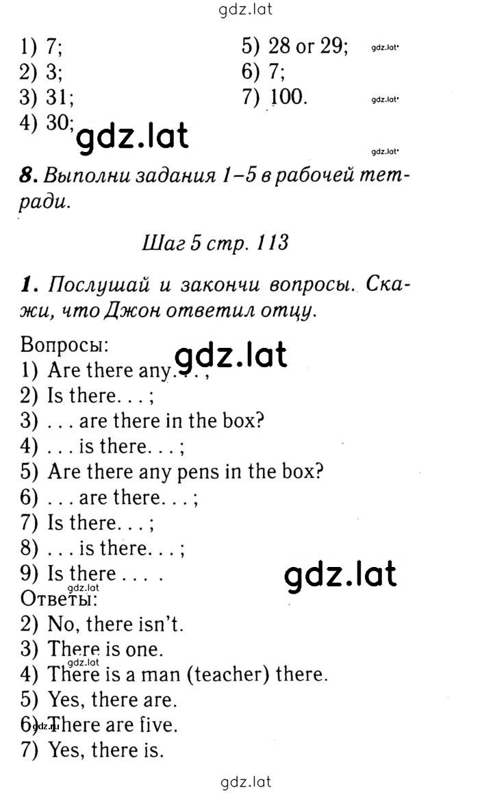 Решение задания № 113 — страница 2