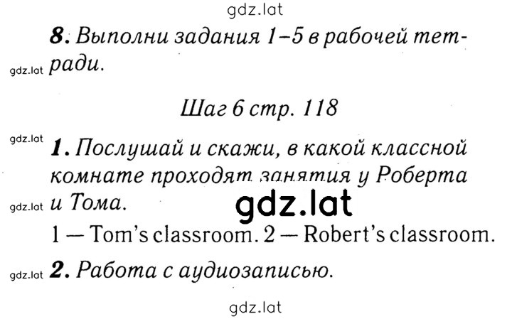 Решение задания № 118 — страница 1