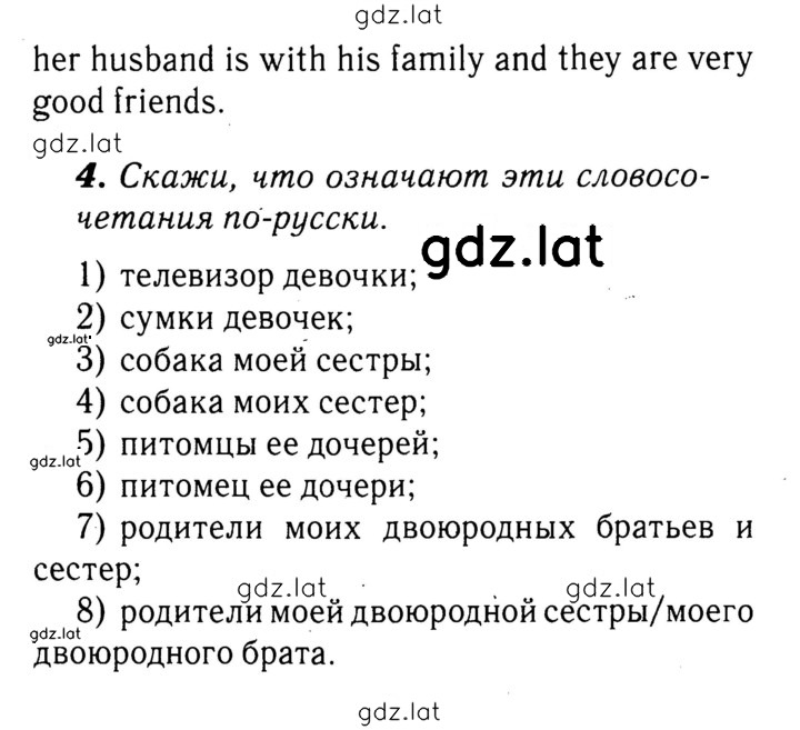Решение задания № 23 — страница 2