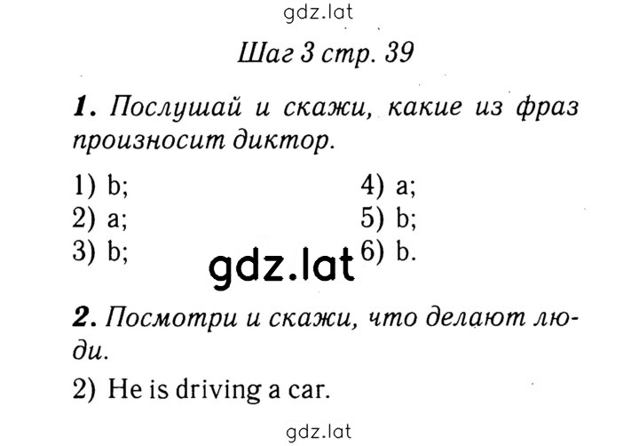Решение задания № 39 — страница 1