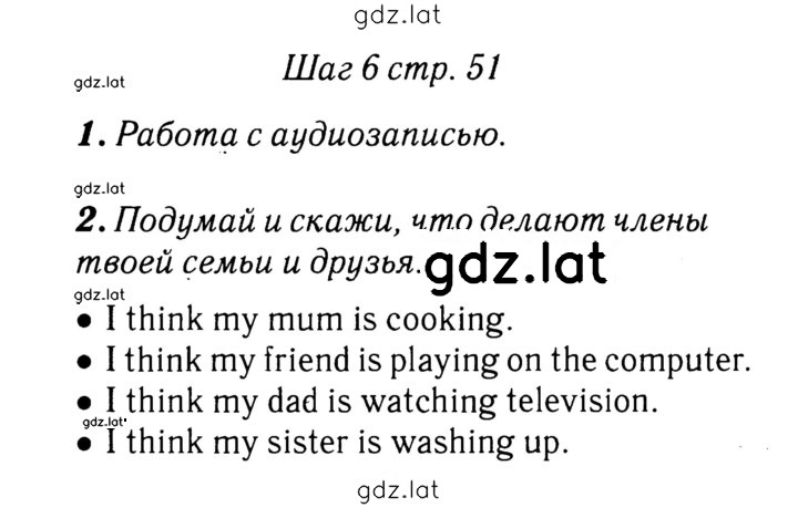 Решение задания № 51 — страница 1