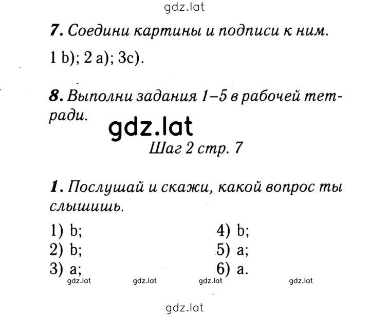 Решение задания № 7 — страница 1