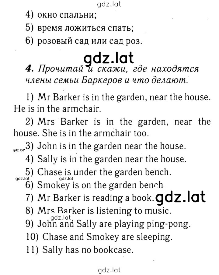 Решение задания № 91-92 — страница 2