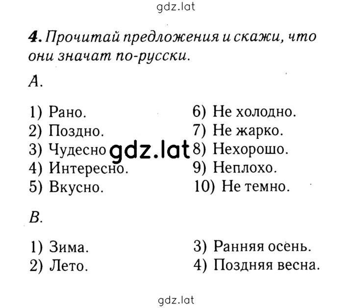 Решение задания № 14 — страница 1