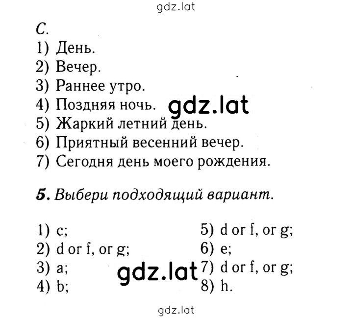 Решение задания № 14 — страница 2