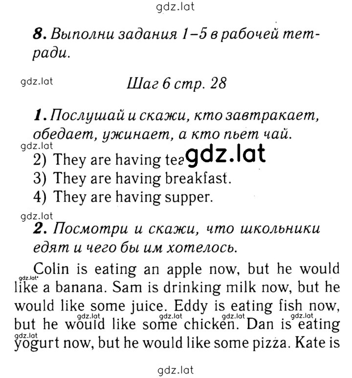 Решение задания № 28 — страница 1