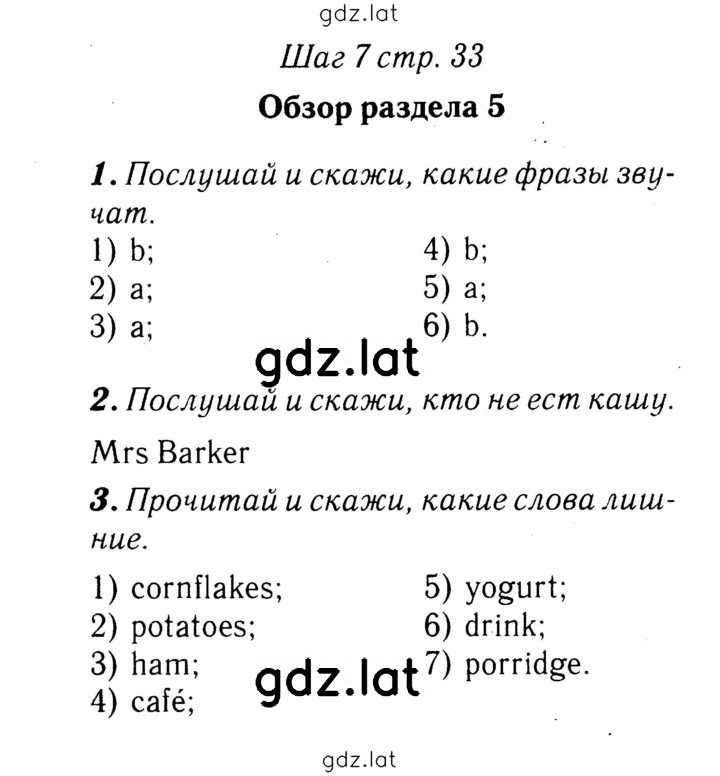 Решение задания № 33 — страница 1