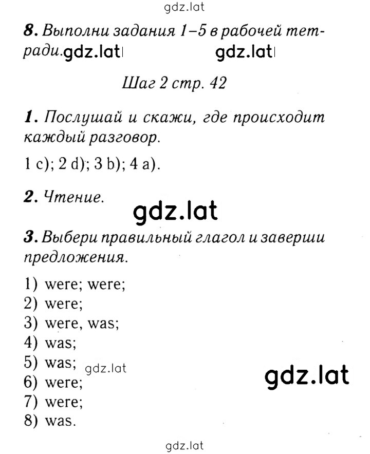 Решение задания № 42 — страница 1