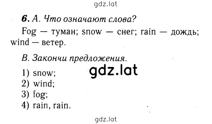 Решение задания № 54 — страница 1