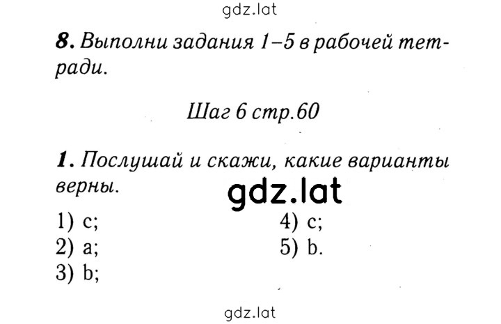 Решение задания № 60 — страница 2