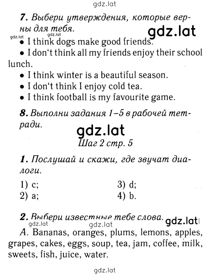 Решение задания № 7 — страница 1