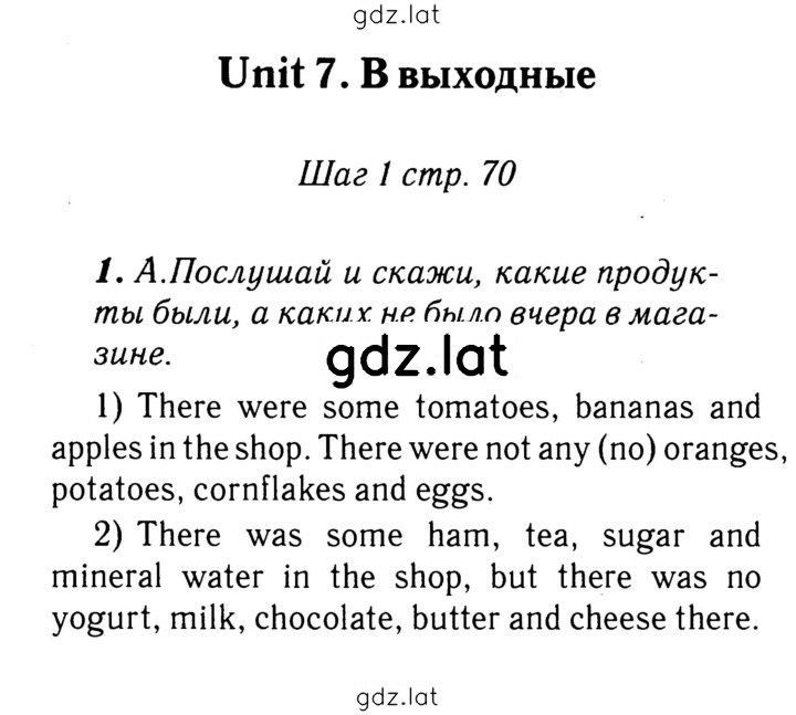 Решение задания № 70 — страница 1