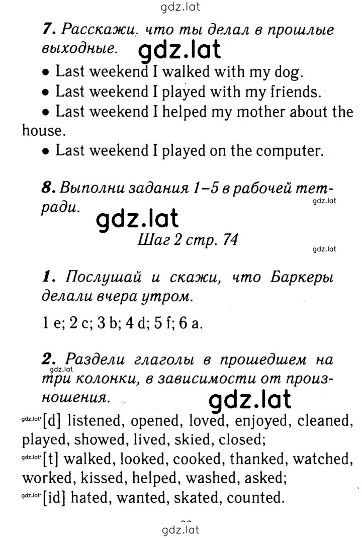 Решение задания № 74 — страница 1