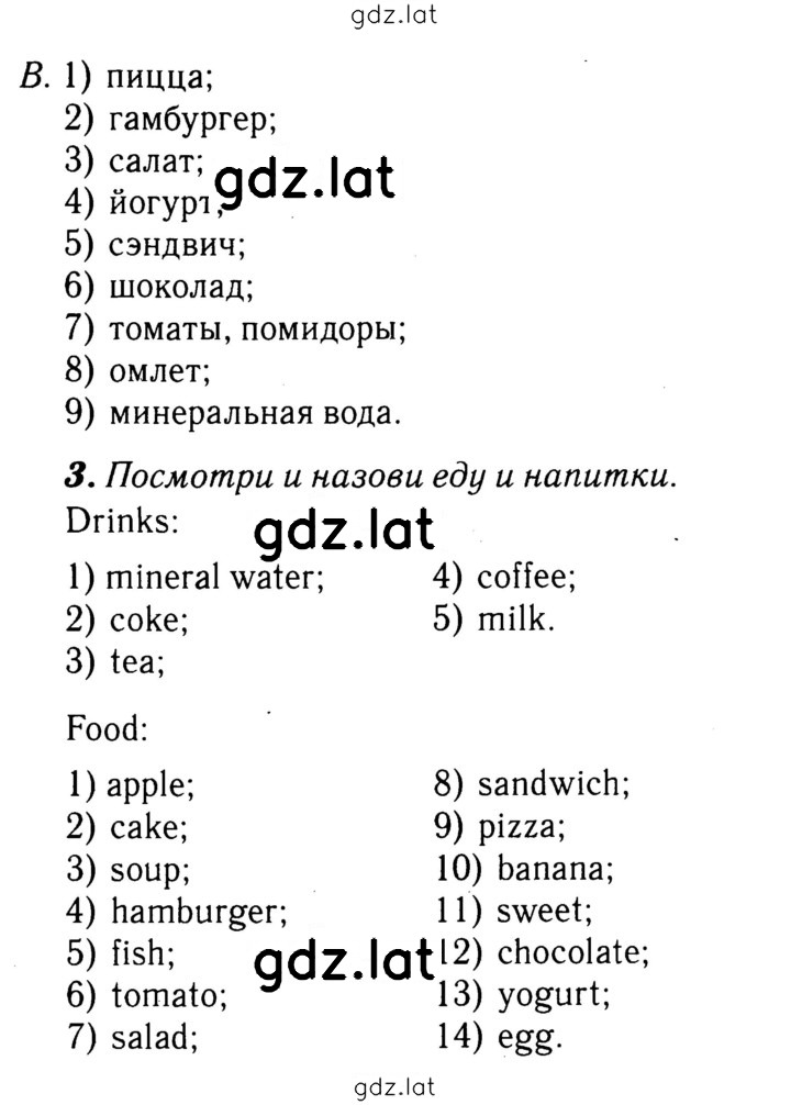 Решение задания № 8 — страница 1