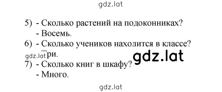 Решение задания № 112 — страница 2