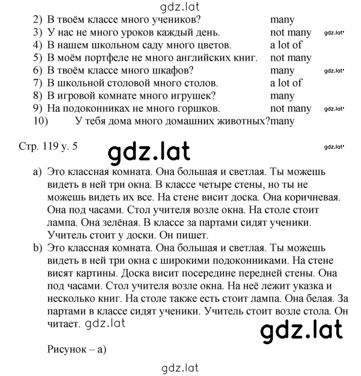 Решение задания № 119 — страница 2