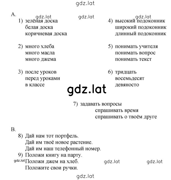 Решение задания № 123 — страница 2