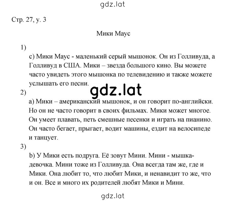 Решение задания № 27 — страница 1