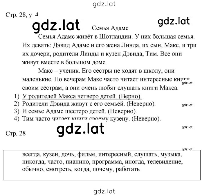 Решение задания № 28 — страница 1