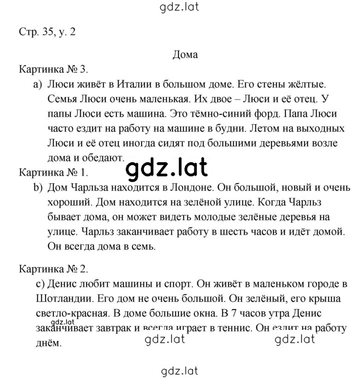 Решение задания № 35 — страница 1