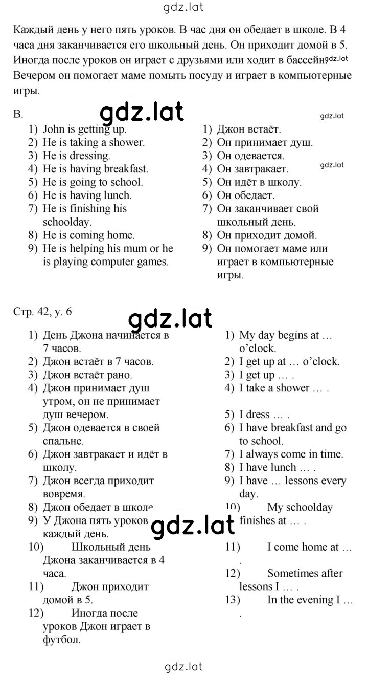 Решение задания № 42 — страница 2