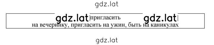 Решение задания № 103 — страница 2