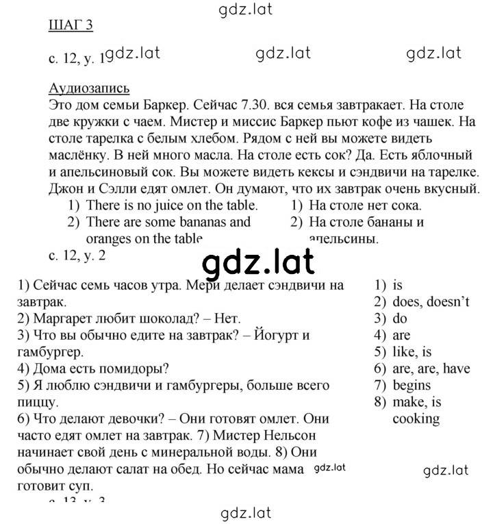 Решение задания № 12 — страница 1