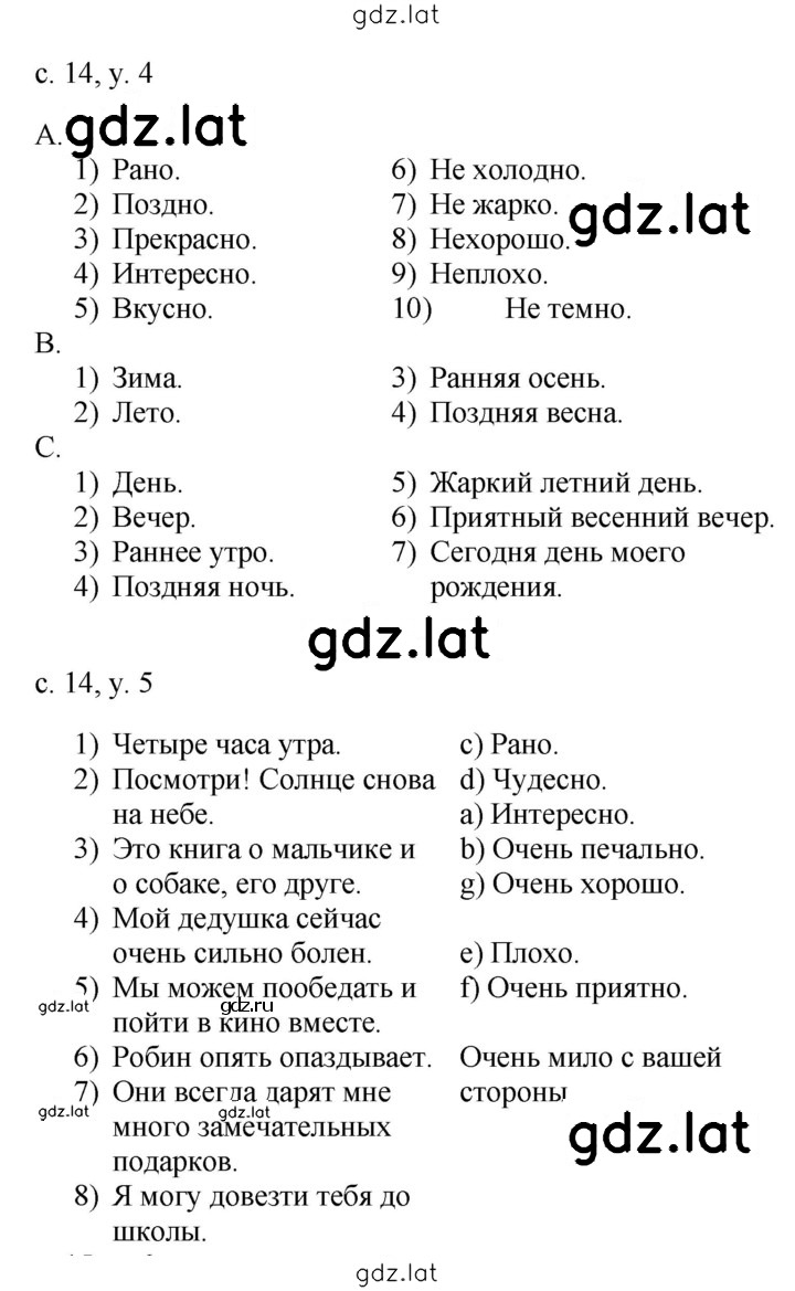 Решение задания № 14 — страница 1
