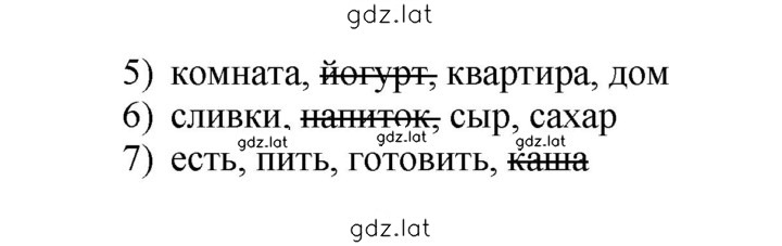 Решение задания № 33 — страница 2