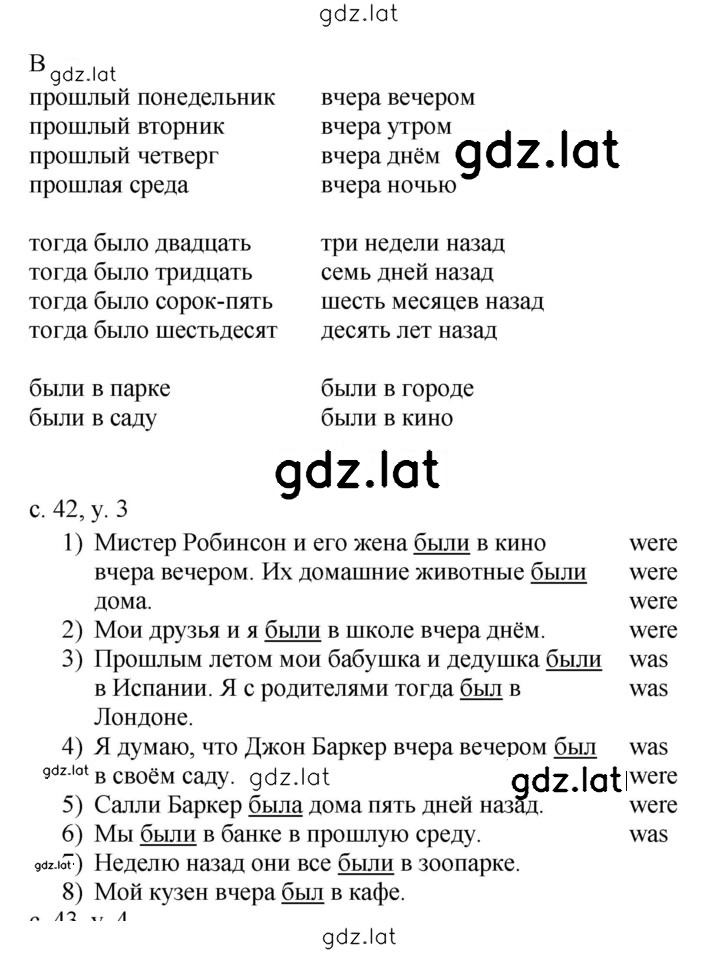 Решение задания № 42 — страница 2