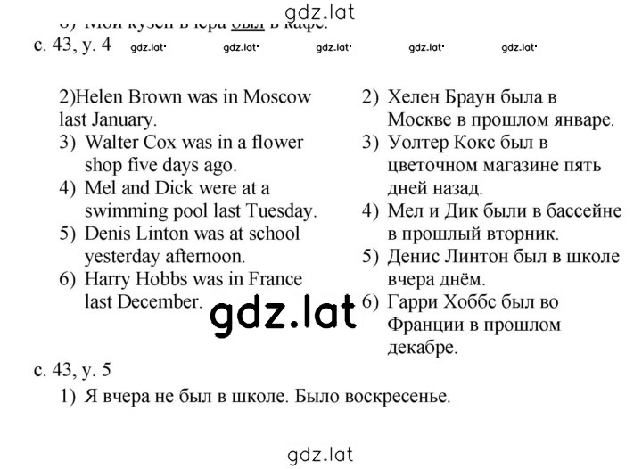 Решение задания № 43 — страница 1