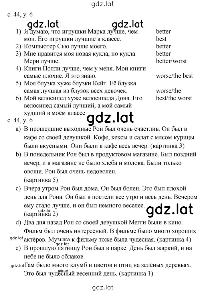 Решение задания № 44 — страница 1