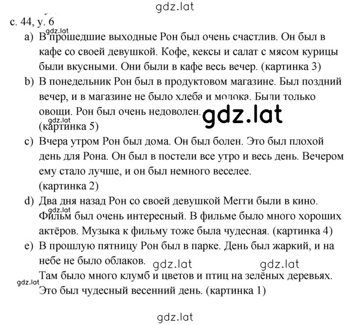 Решение задания № 45 — страница 1