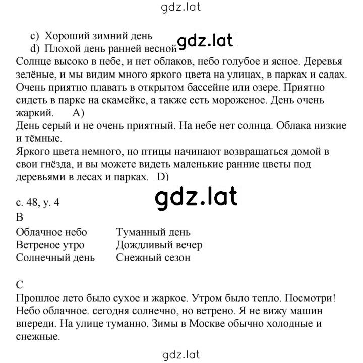 Решение задания № 48 — страница 2