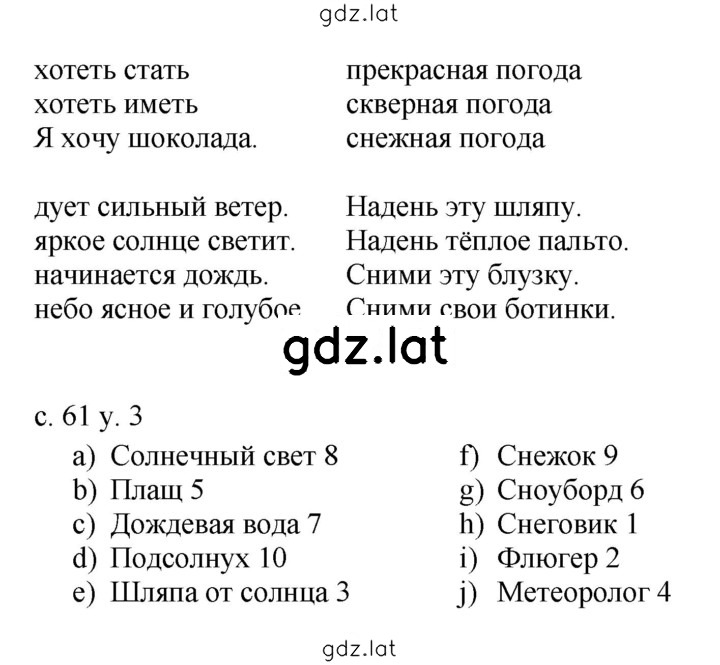 Решение задания № 61 — страница 2