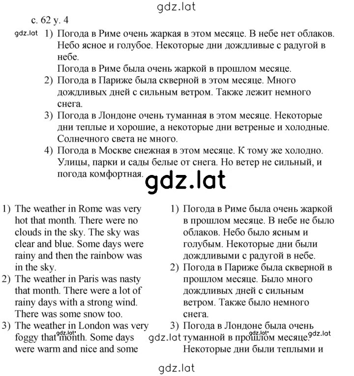 Решение задания № 62 — страница 1