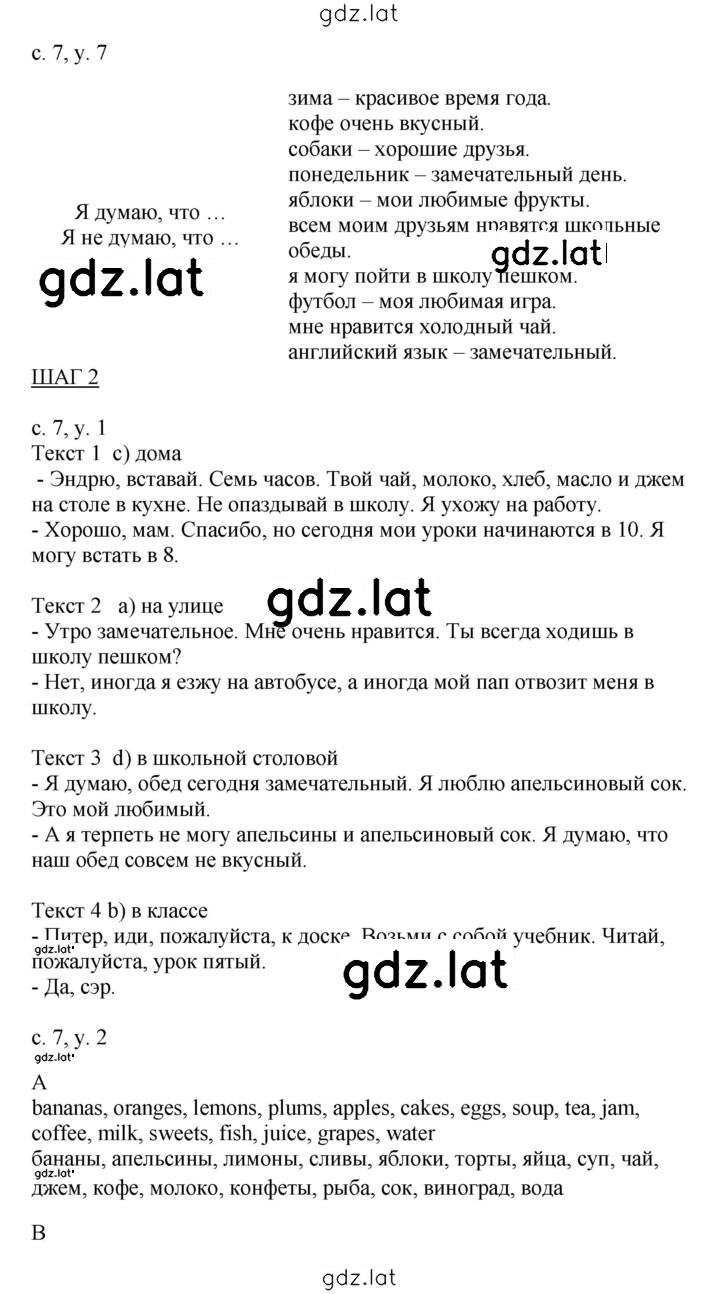 Решение задания № 7 — страница 1