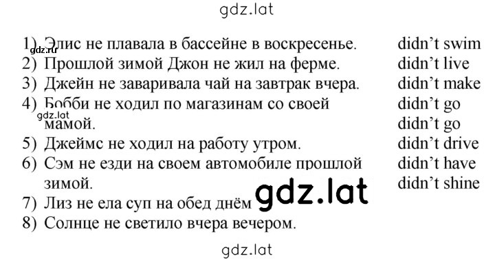 Решение задания № 77 — страница 2
