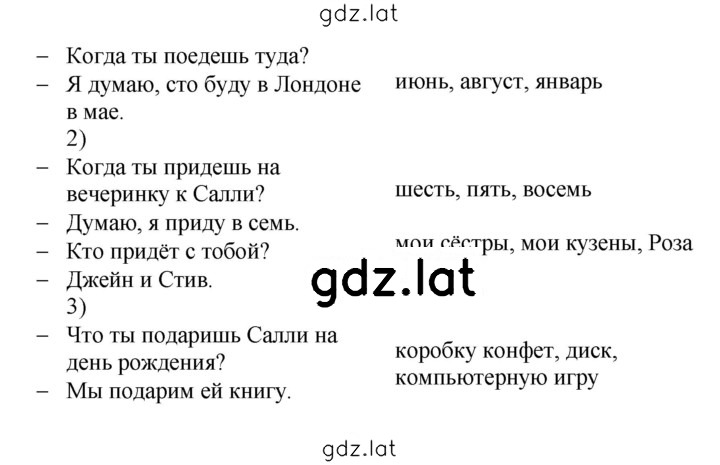 Решение задания № 87 — страница 2